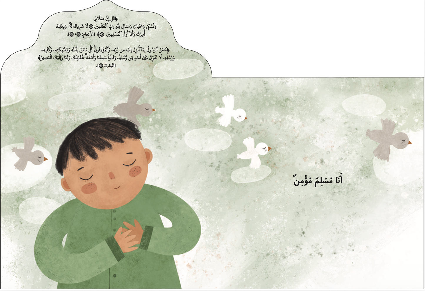 أنا مسلم I am a Muslim