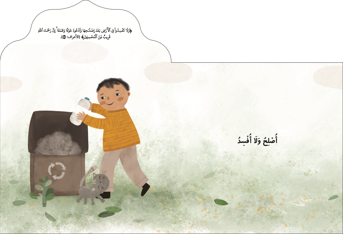 أنا مسلم I am a Muslim