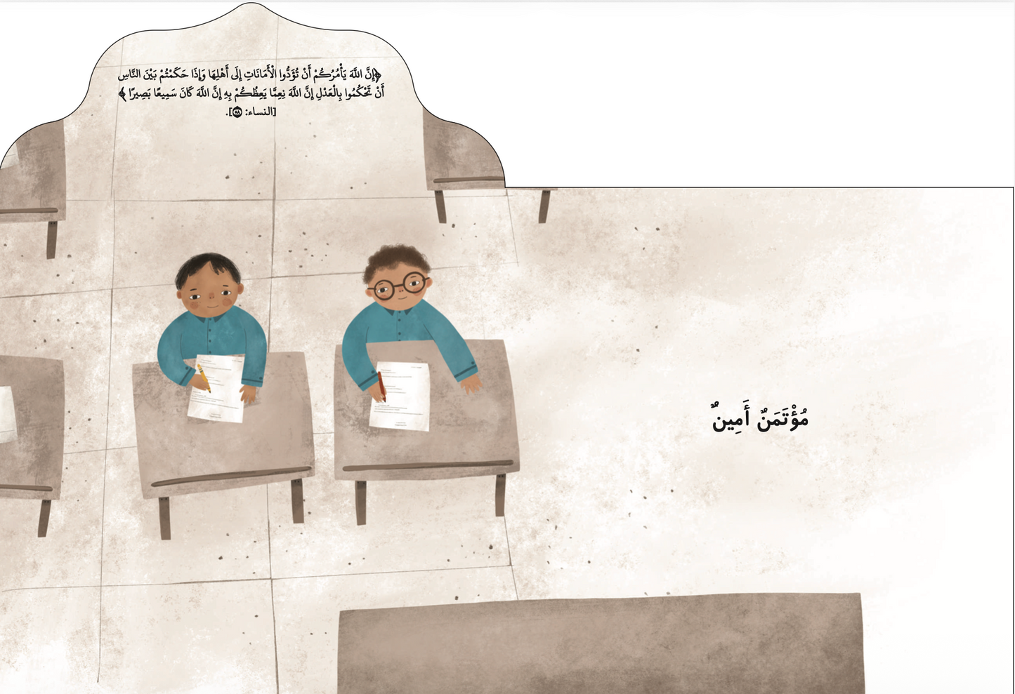 أنا مسلم I am a Muslim