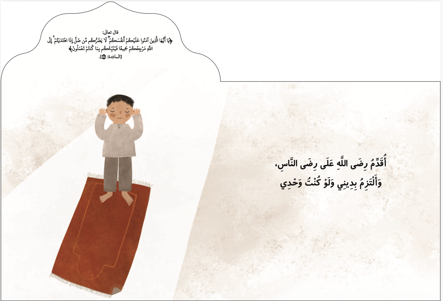 أنا مسلم I am a Muslim