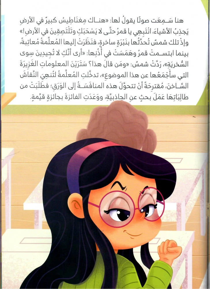أحلام قمر