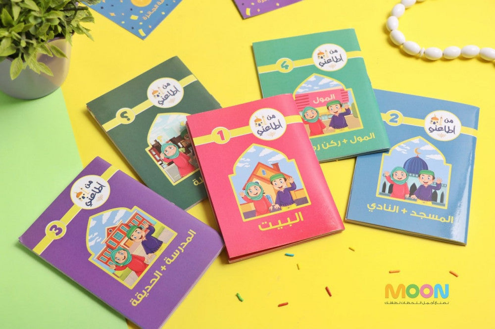 لعبة من أطاعني: لكل موقف حديث