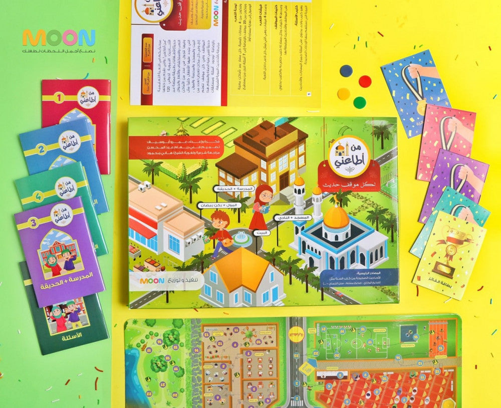 لعبة من أطاعني: لكل موقف حديث