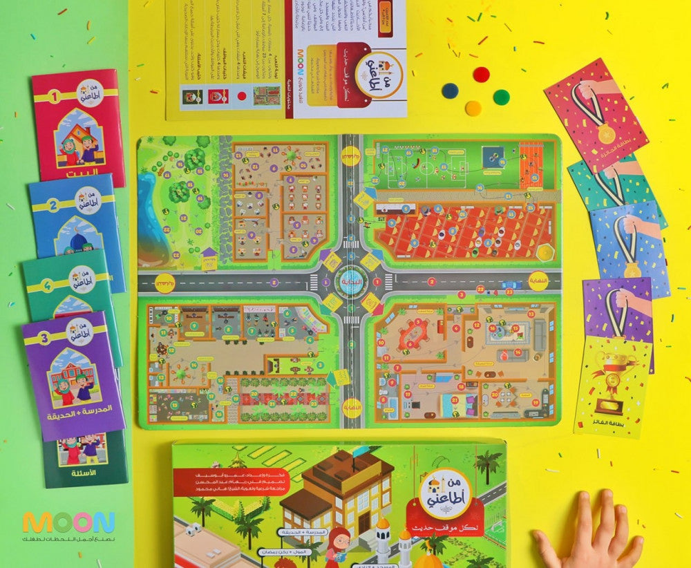 لعبة من أطاعني: لكل موقف حديث