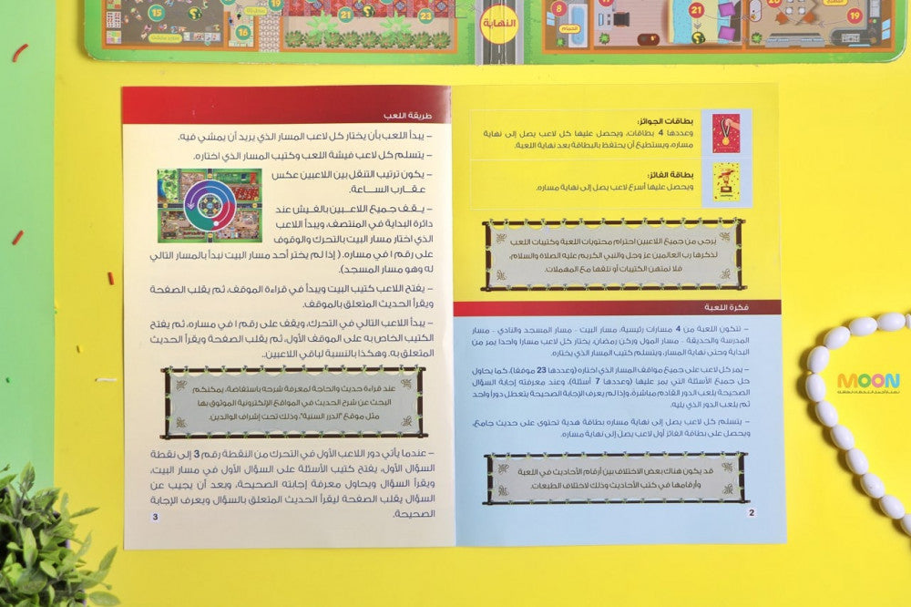 لعبة من أطاعني: لكل موقف حديث