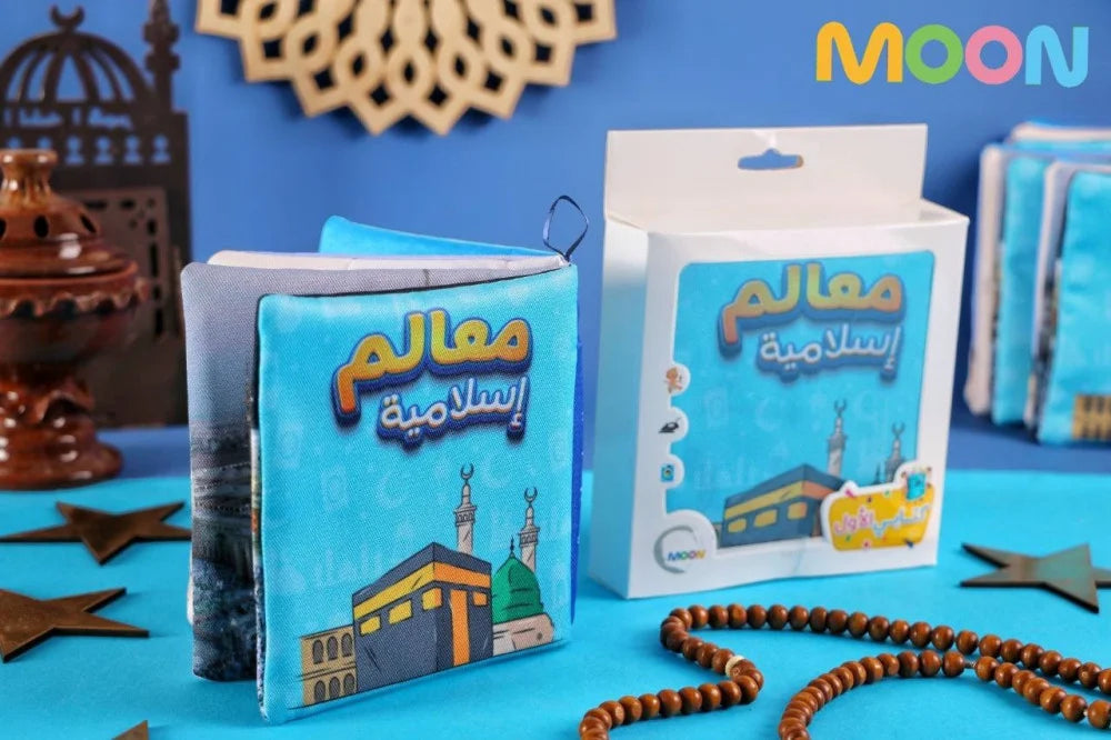 معالم إسلامية