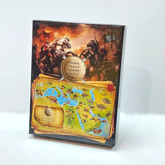 مسابقة المعارك الإسلامية الكبرى