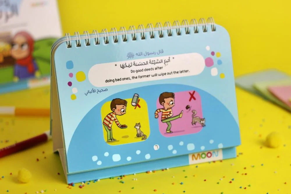 وصايا الرسول صلى الله عليه وسلم Sayings and teachings of prophet Muhammad