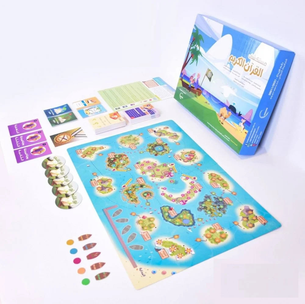 لعبة مستكشف القرآن الكريم Quran explorer game
