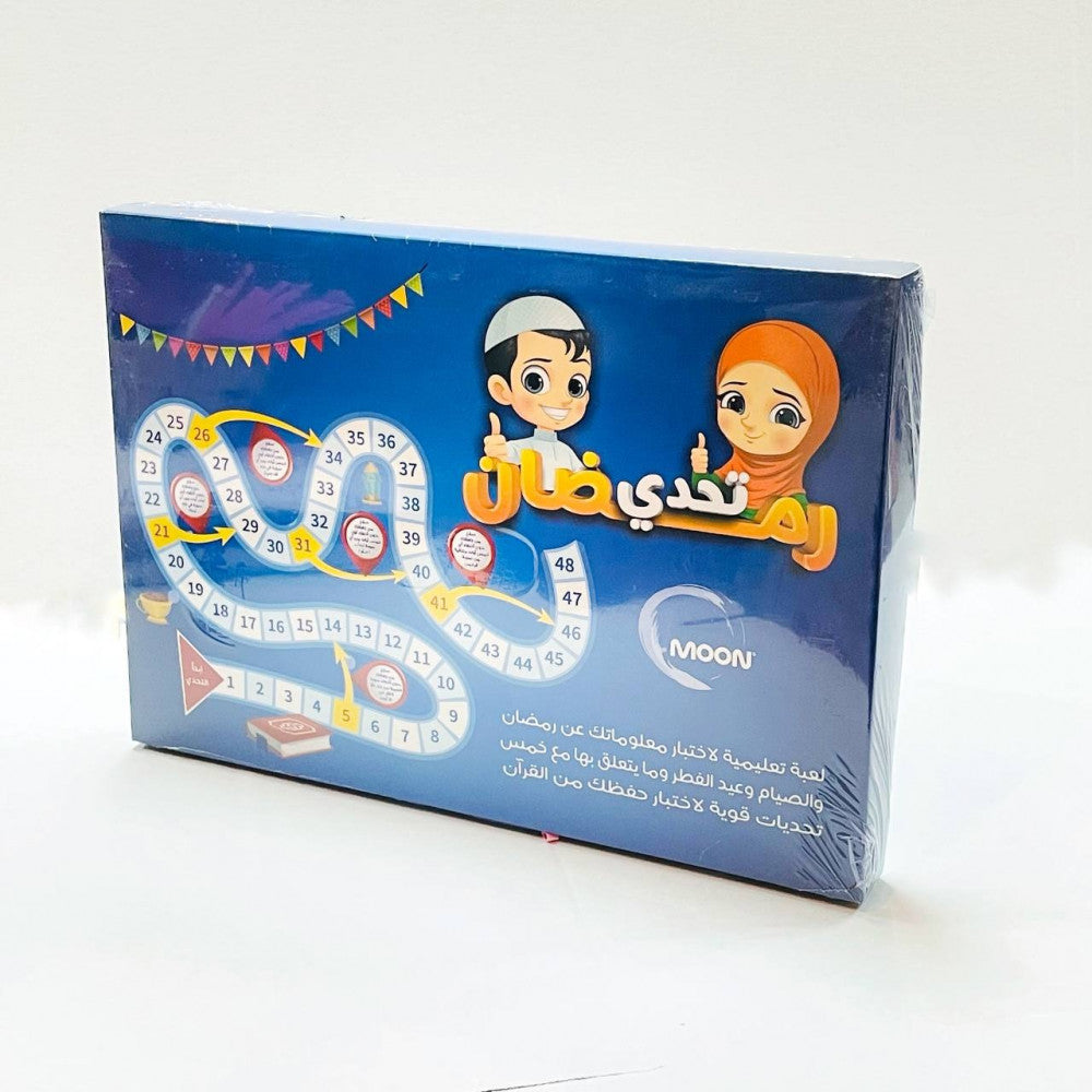 لعبة تحدي رمضان