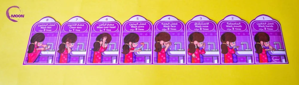 ملصق خطوات الوضوء Wudu steps sticker