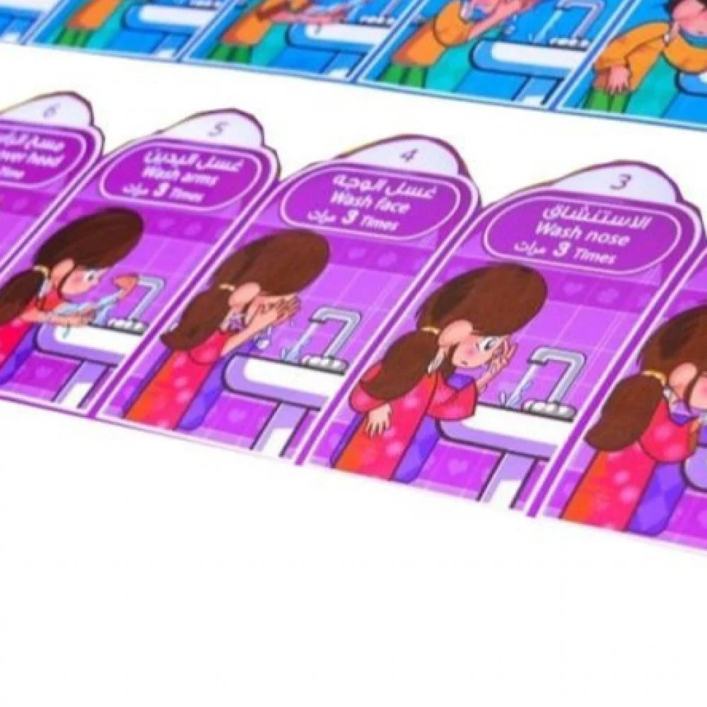 ملصق خطوات الوضوء Wudu steps sticker