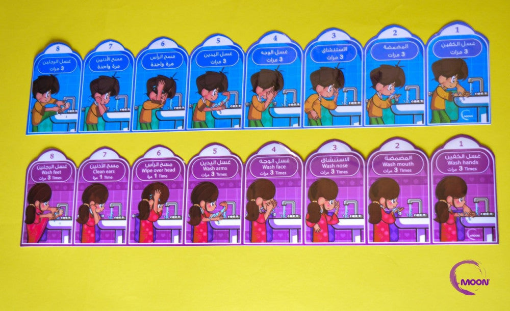 ملصق خطوات الوضوء Wudu steps sticker