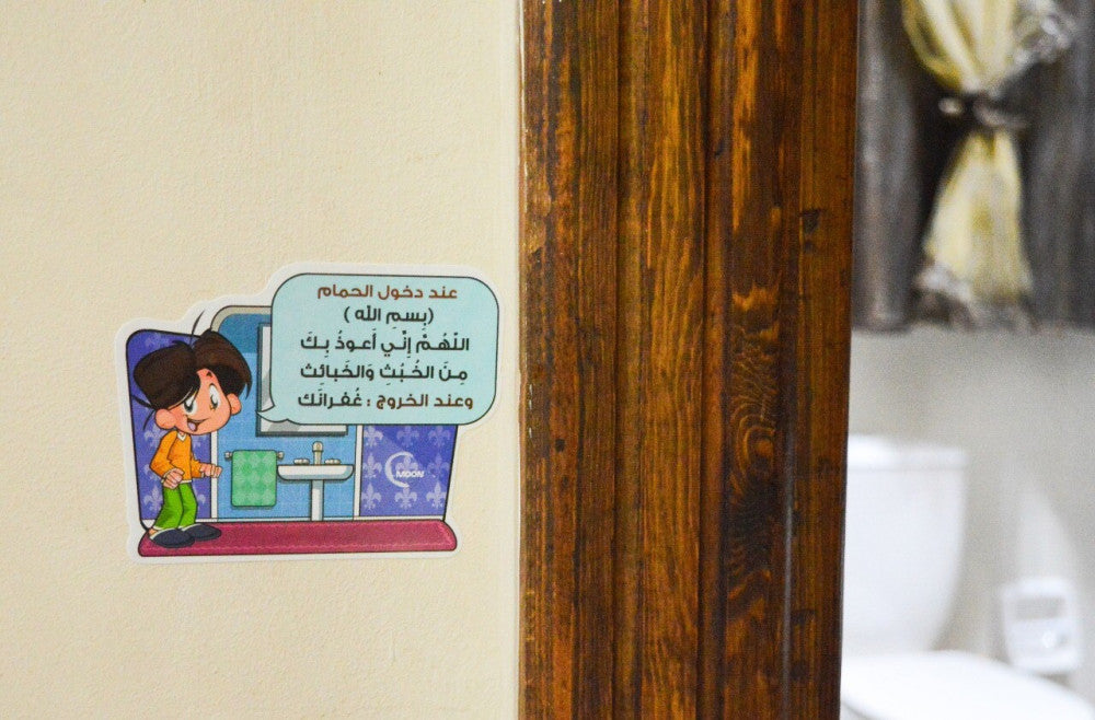 ملصقات ذكرني بأذكاري