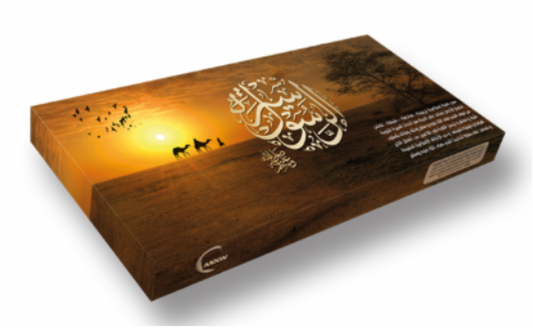 مسابقات سيرة الرسول صلى الله عليه وسلم