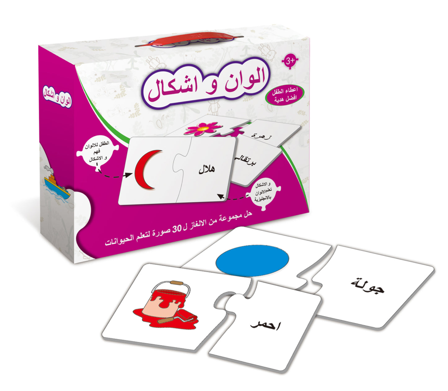 أحجية للتعليم المبكر