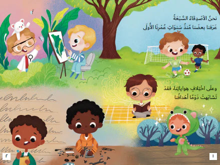 سر السبعة The secret of the 7