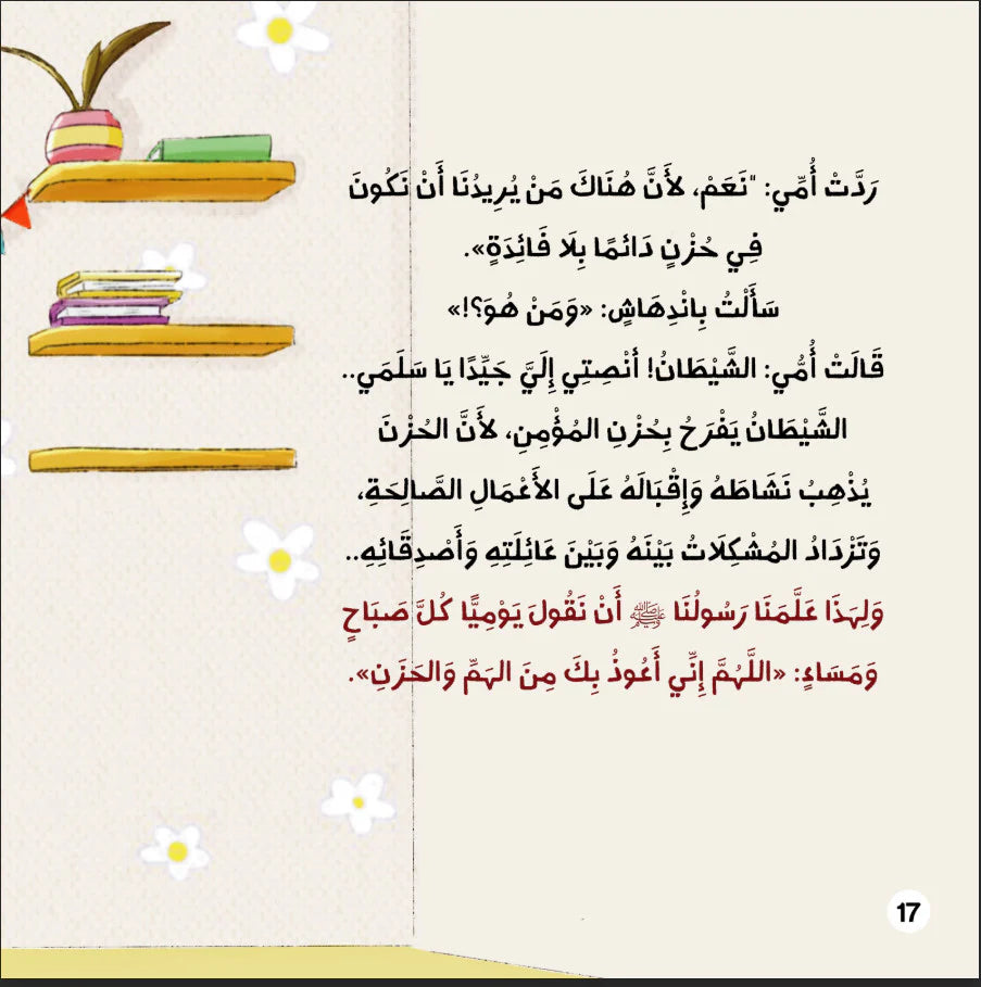 حزن صغير أم كبير؟