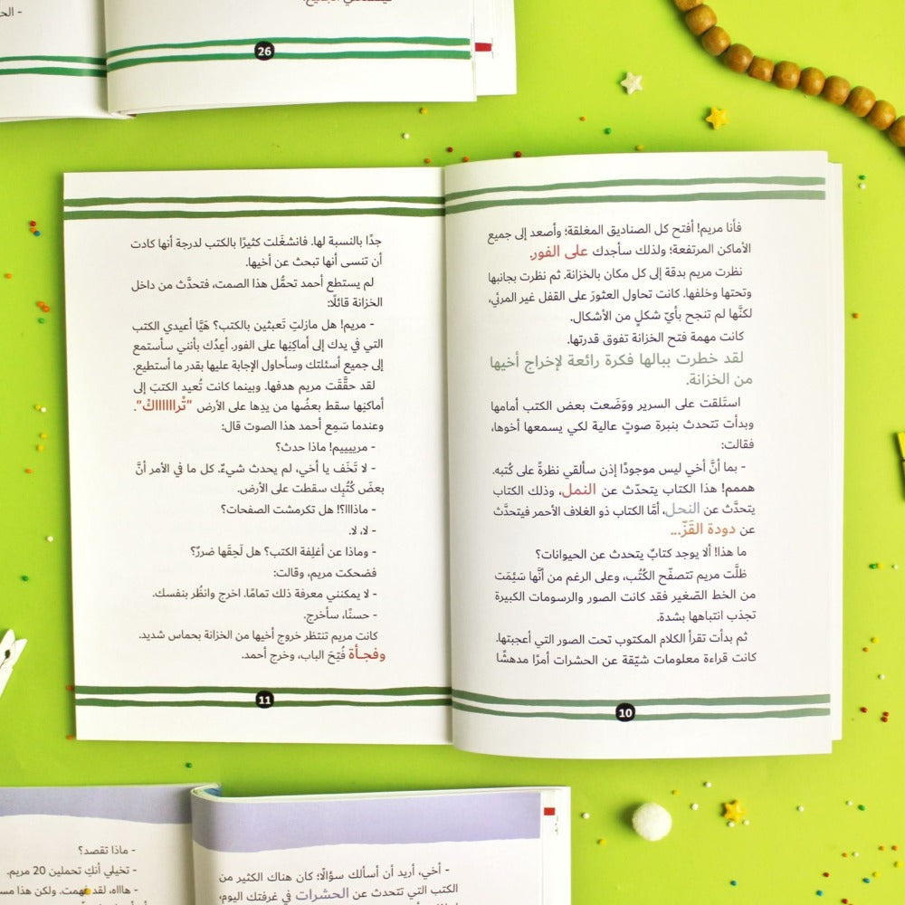 لماذا أنزل القرآن؟