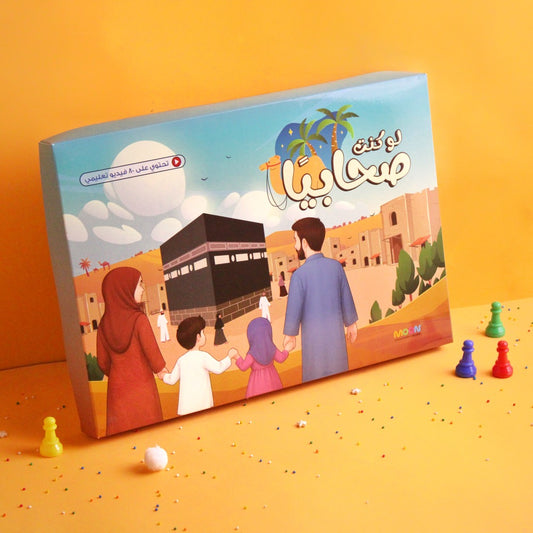 لعبة لو كنت صحابياً