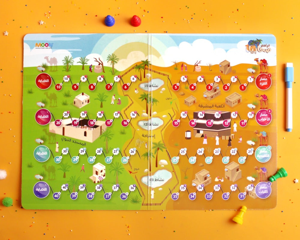 لعبة لو كنت صحابياً