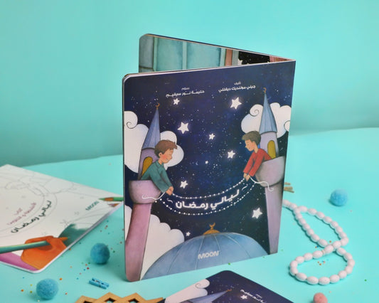 مجموعة ليالي رمضان (٢ كتاب) Ramadan Nights collection