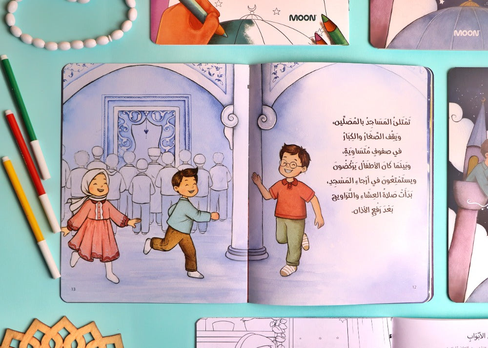 مجموعة ليالي رمضان (٢ كتاب) Ramadan Nights collection