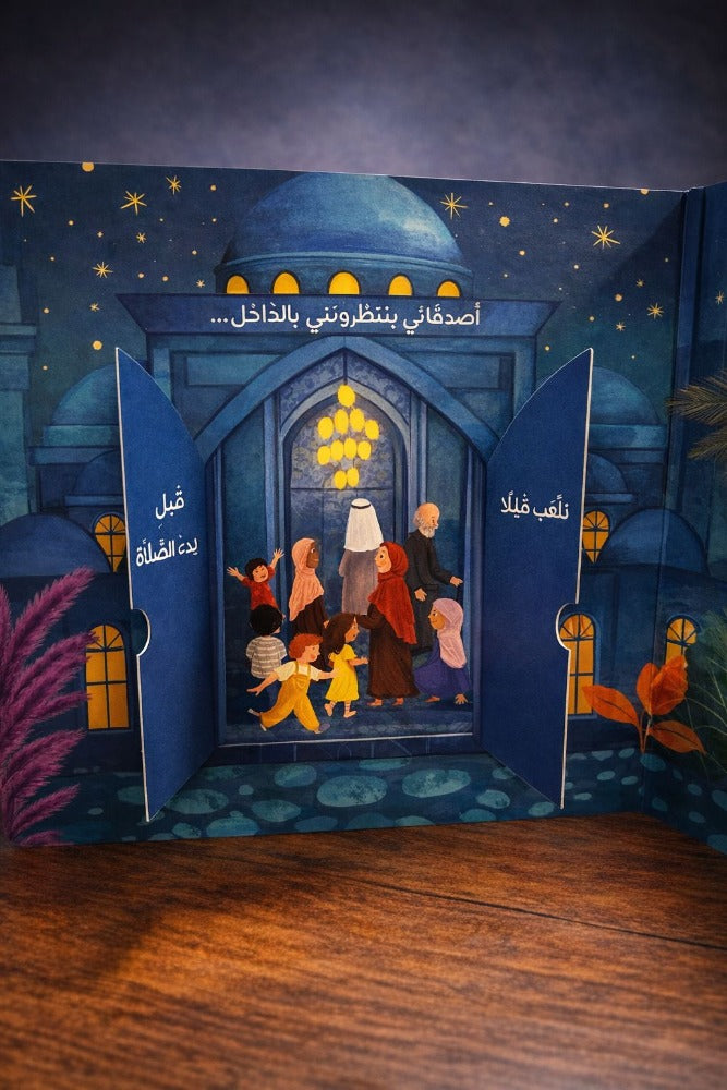 رمضان بالنسبة لي