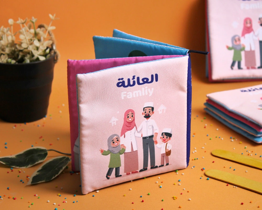 كتاب قماشي العائلة cloth book the family