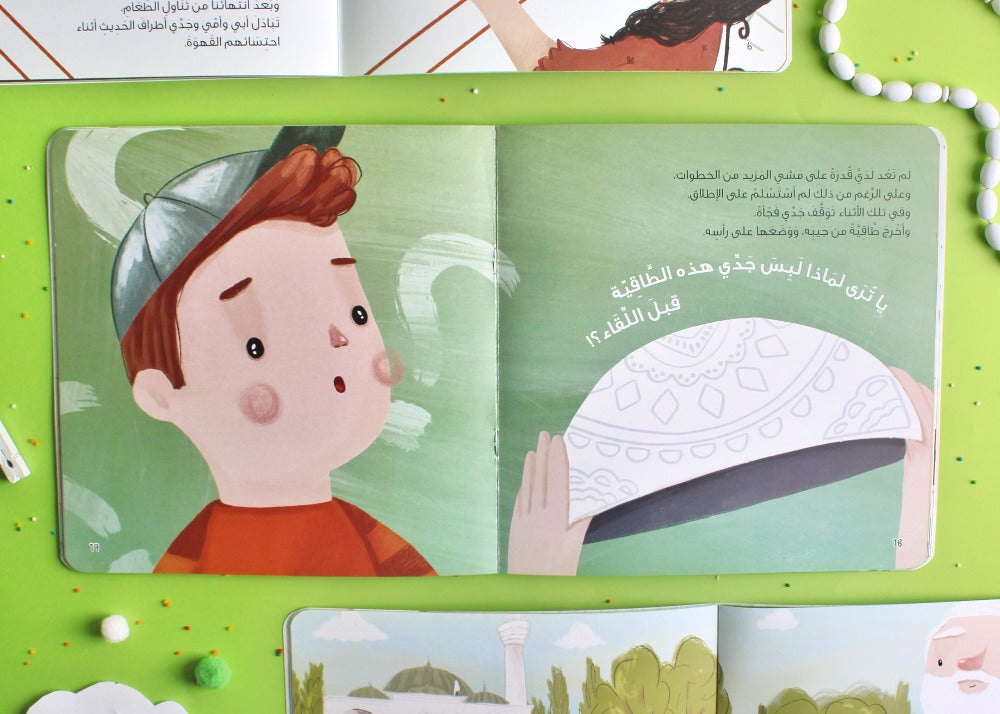 اللقاء الغامض the mysterious encounter