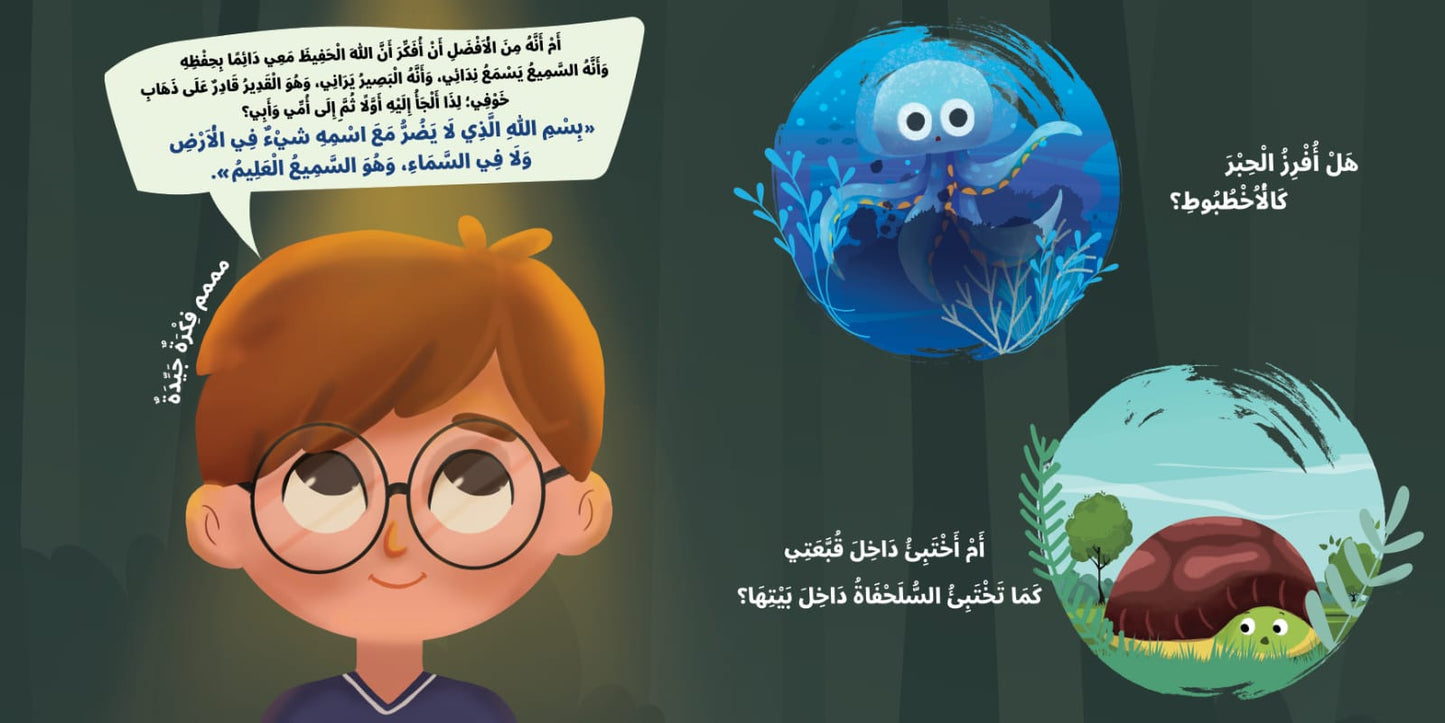 ماذا أفعل عندما؟ What do I do when?