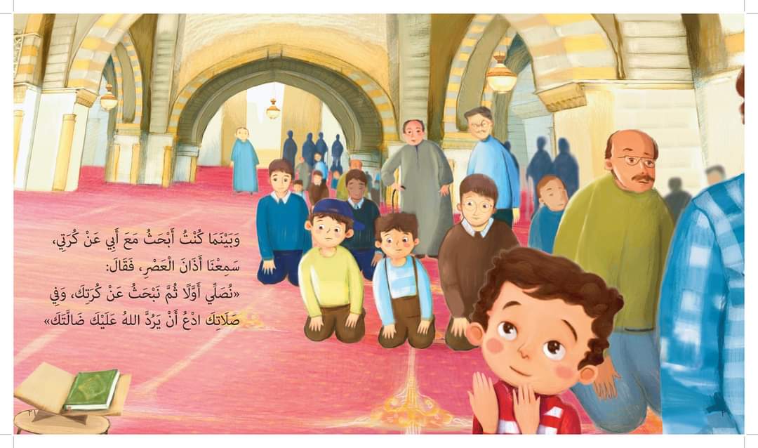 مجموعة إني صائم I am fasting