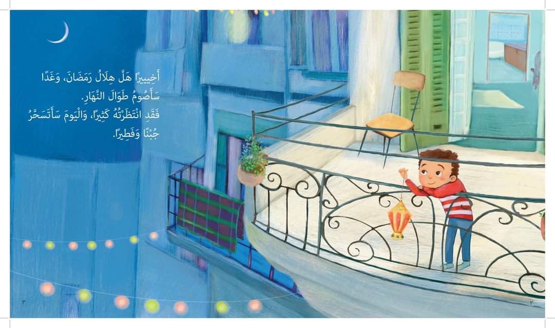مجموعة إني صائم I am fasting