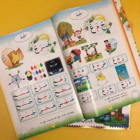 First Arabic learning curriculum bundle المنهاج الأول لتعليم اللغة قراءة وكتابة اللغة العربية