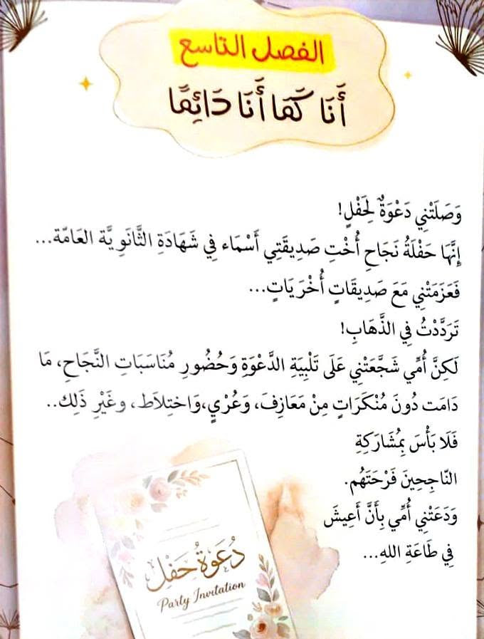 واكتمل عقد اللؤلؤ and the pearl necklace is complete